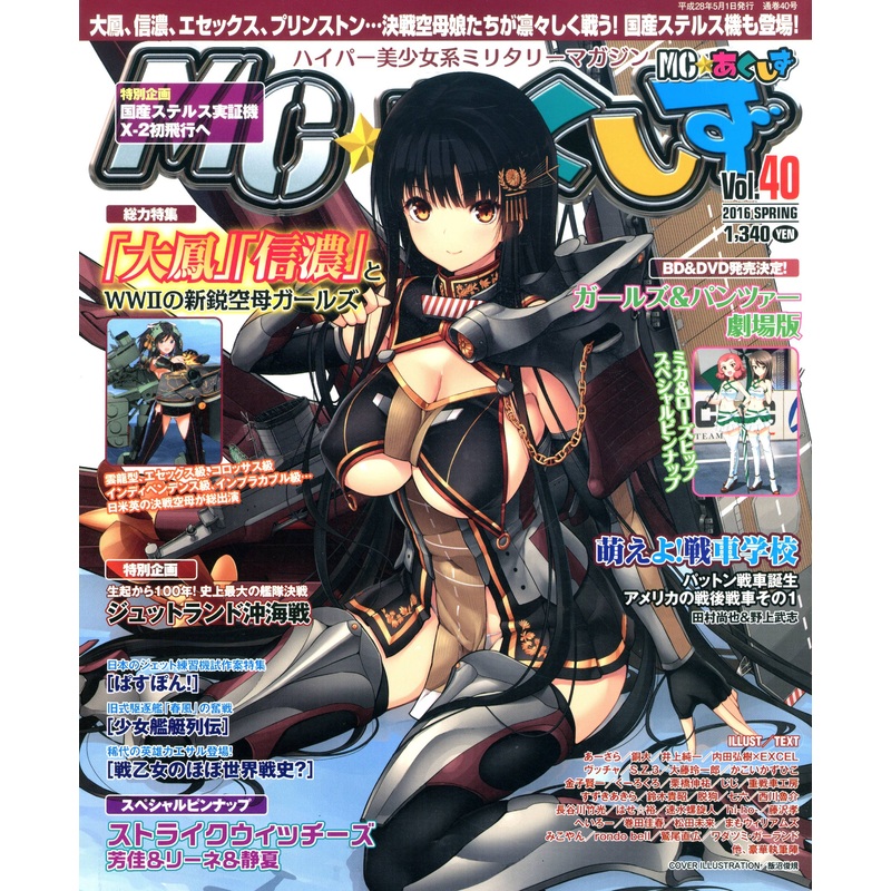 MC Axis Vol. 40