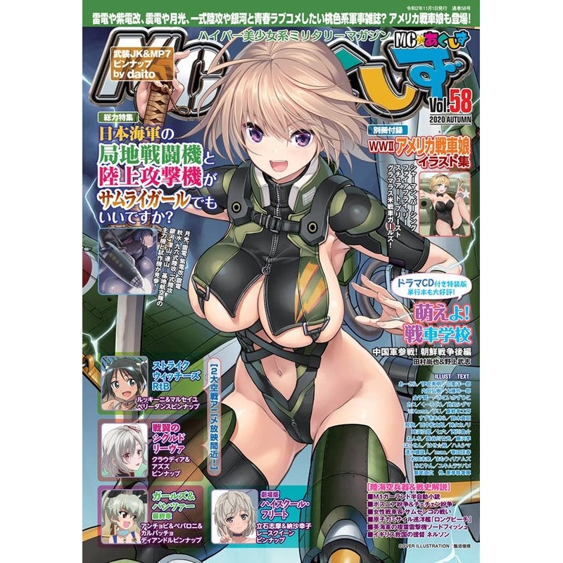 MC Axis Vol. 58