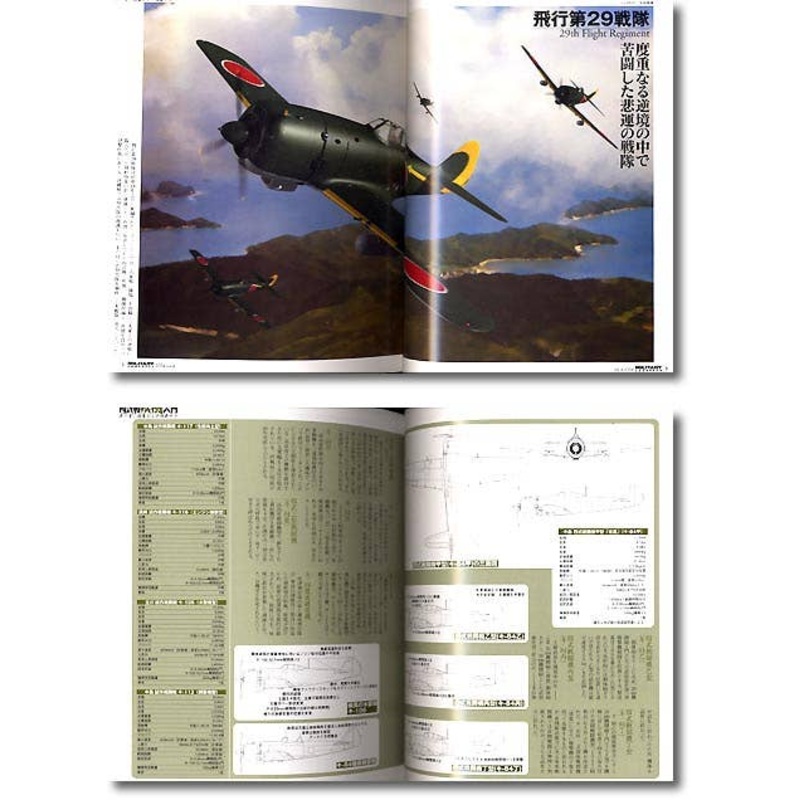 Military Classics Vol. 4