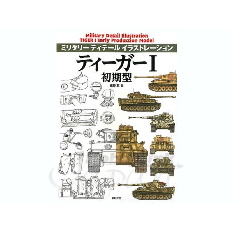 Military Detail Illustration Tiger I Early Type