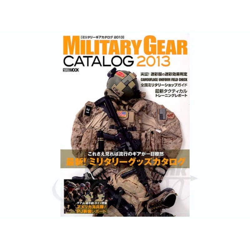 Military Gear Catalogue 2013