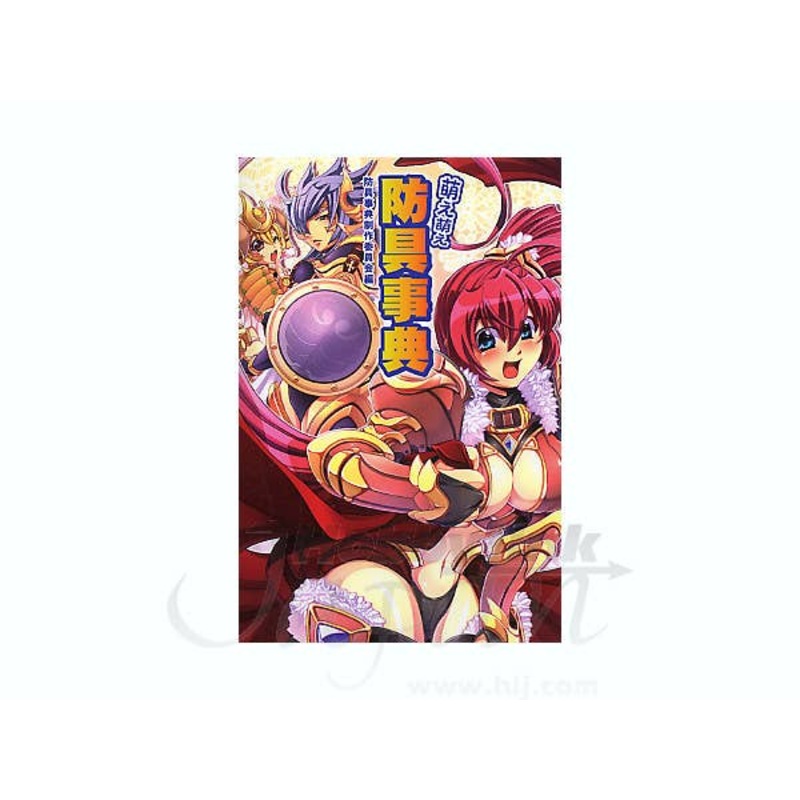 Moe Moe Armor Chronicle