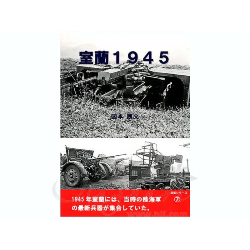 Muroran 1945