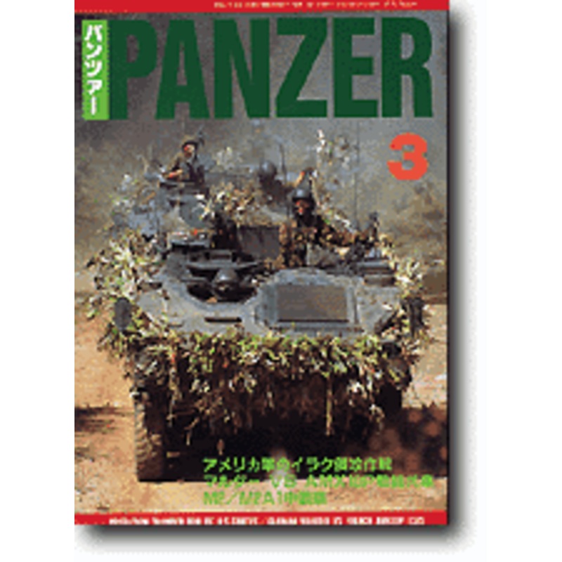 Panzer 2004/03