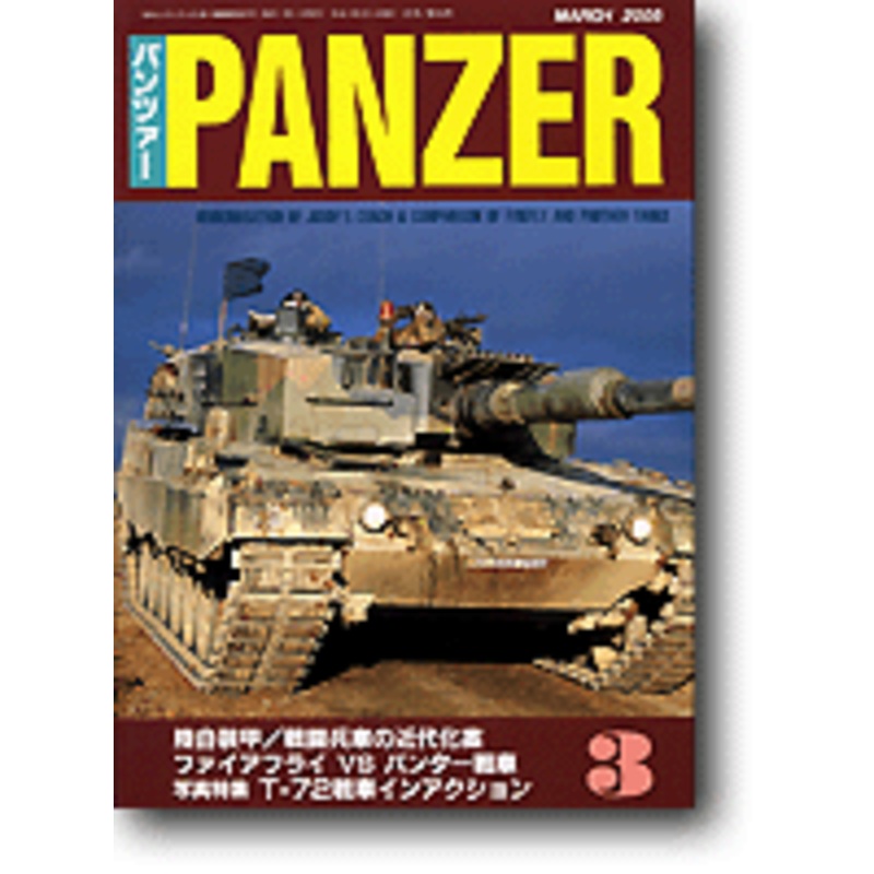 Panzer 2005/03