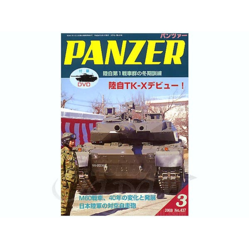 Panzer 2008/03