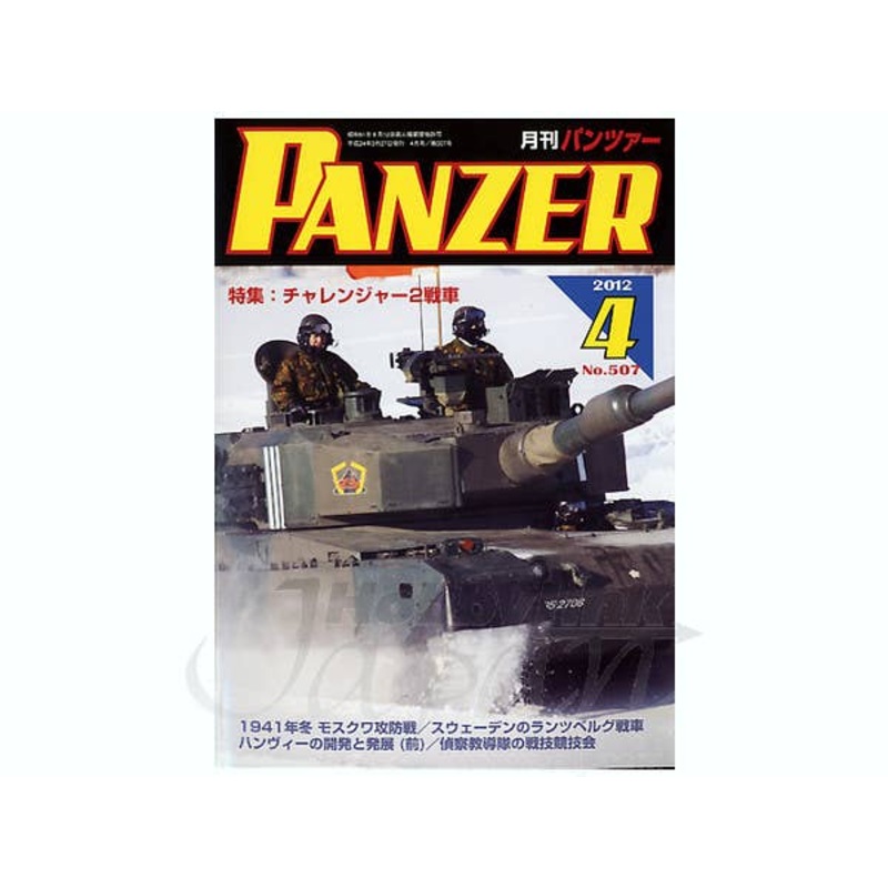 Panzer 2012/04