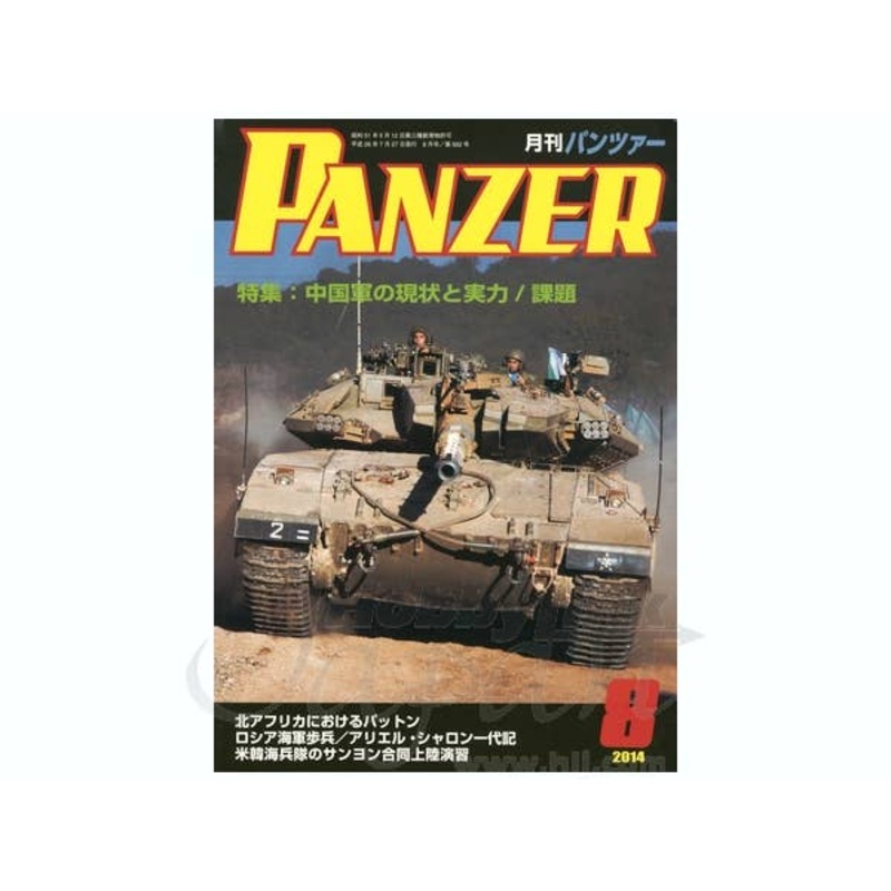 Panzer 2014/08