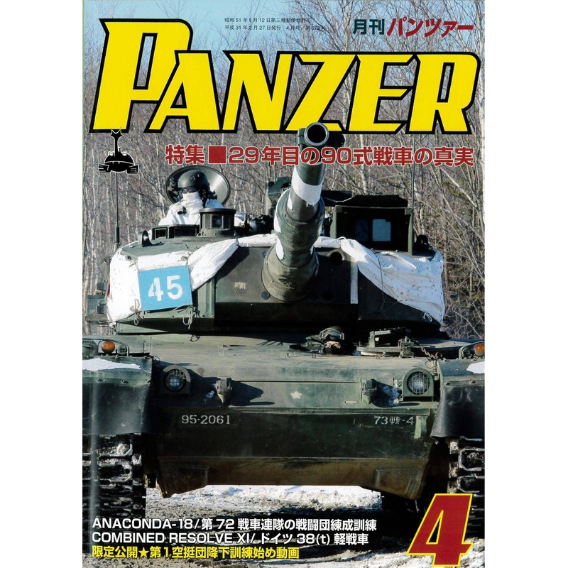 Panzer 2019/04