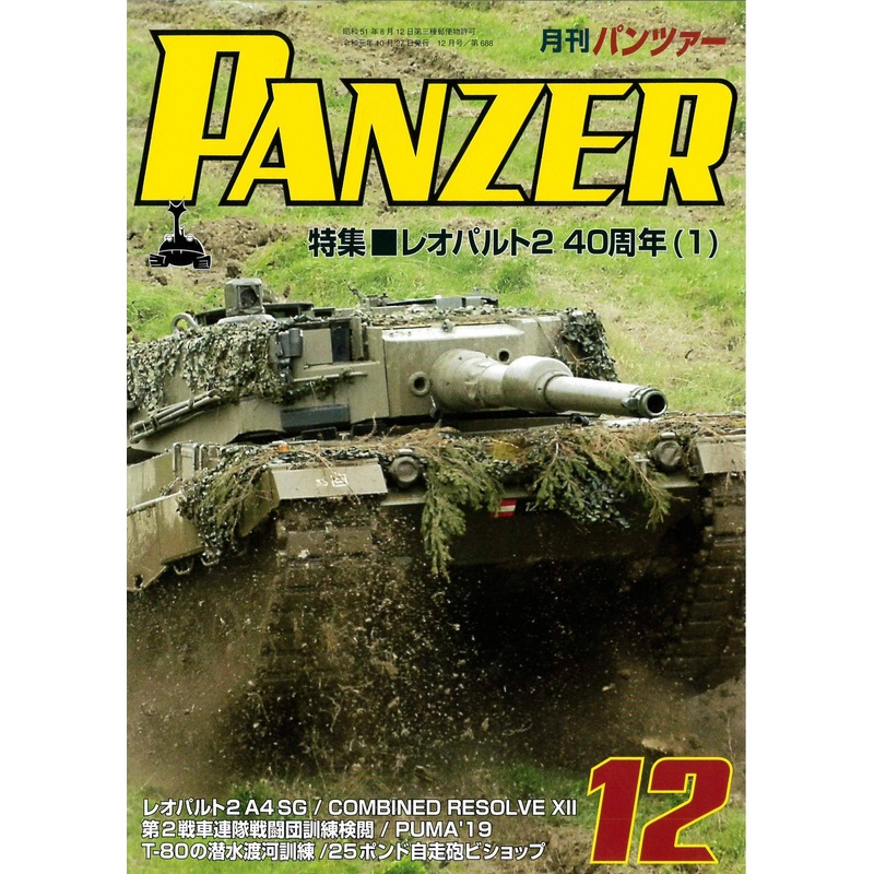 Panzer 2019/12