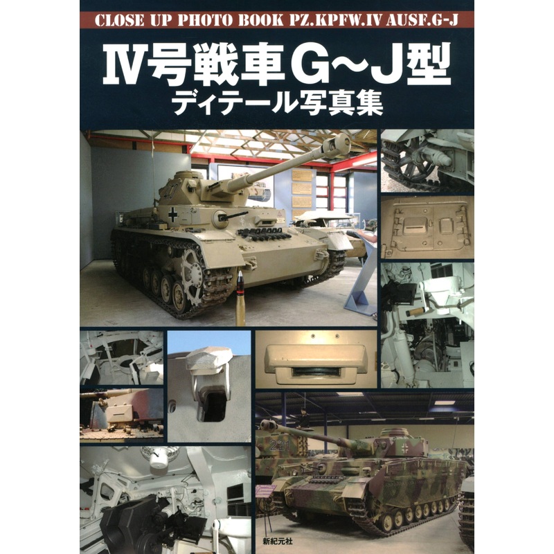 Panzerkampfwagen IV G-J Detail Photographs