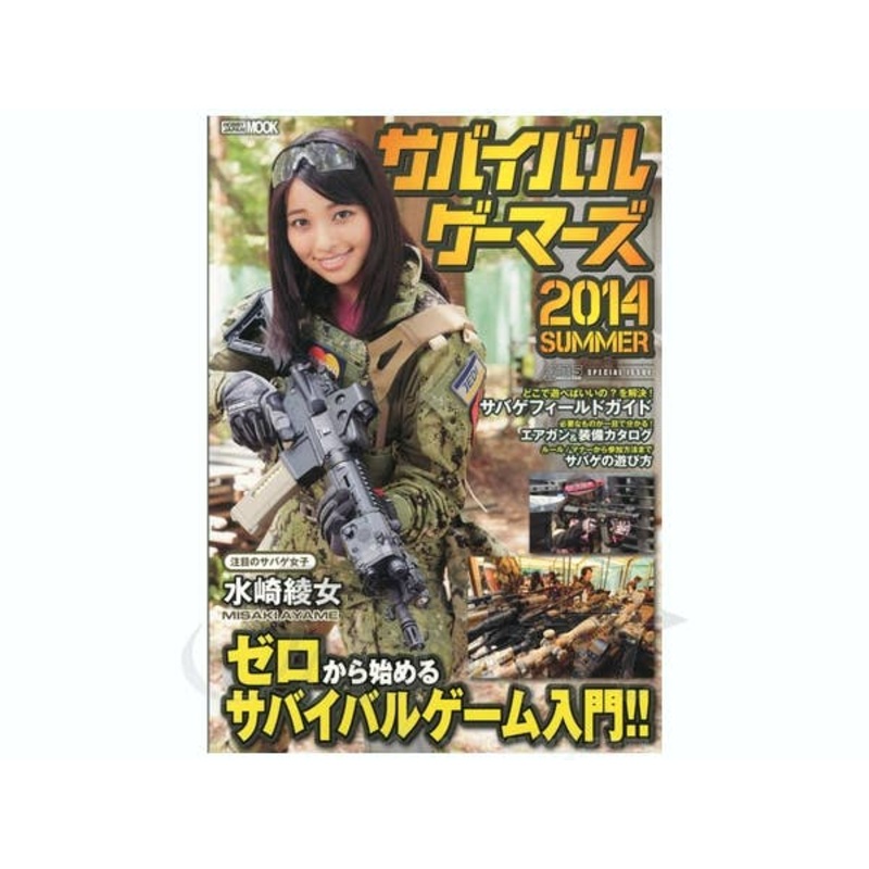 Survival Gamers 2014 Summer