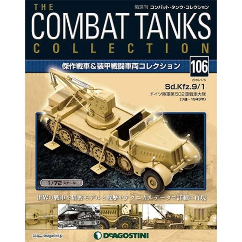 The Combat Tanks Collection #106: Sd.Kfz.9/1