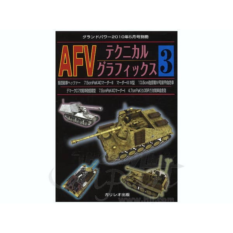 AFV Technical Graphics #3