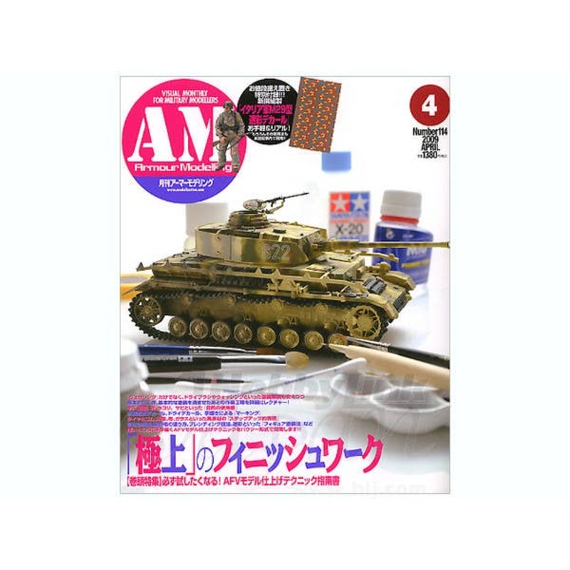 Armor Modeling 2009/04 (Vol. 114)