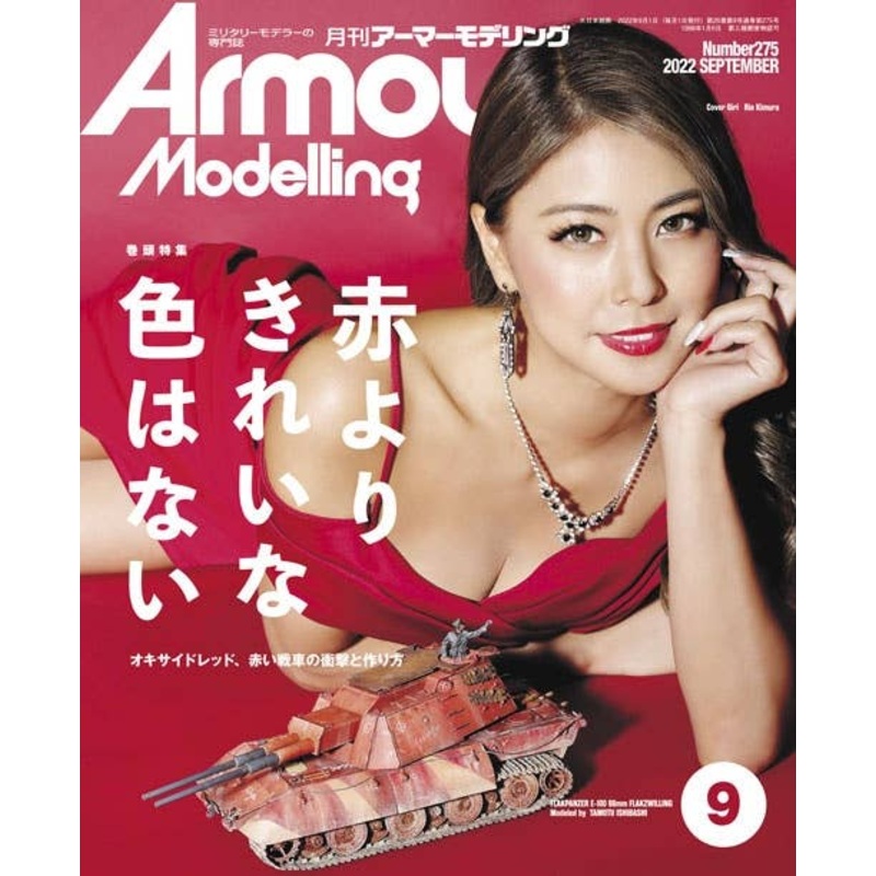 Armor Modeling 2022/09 (Vol.275)