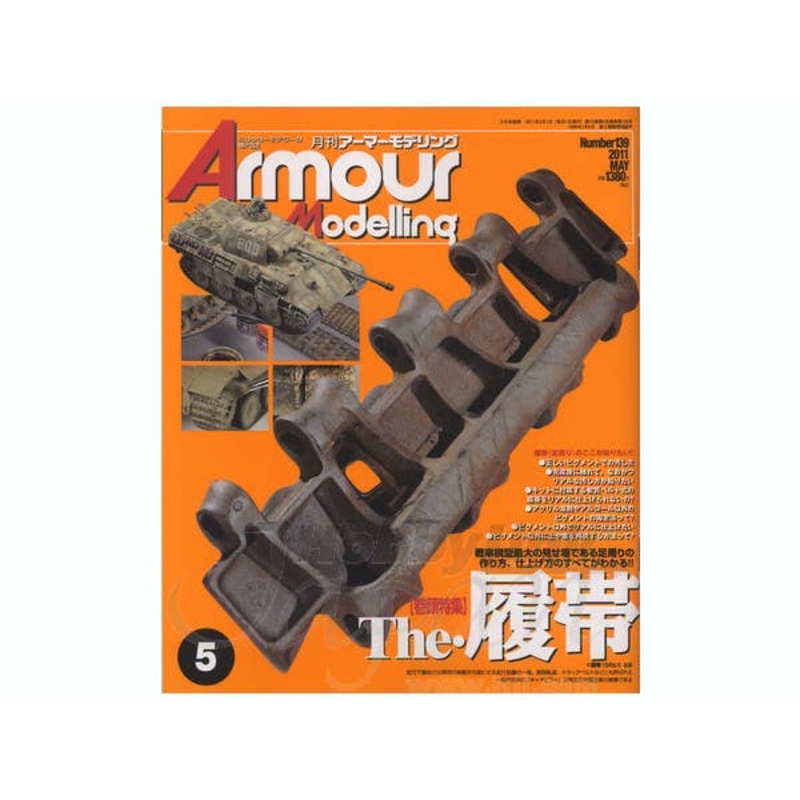 Armour Modelling 2011/05 (Vol. 139)