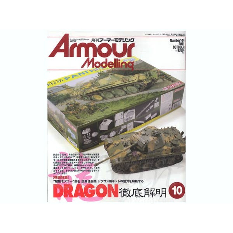 Armour Modelling 2011/10 (Vol. 144)