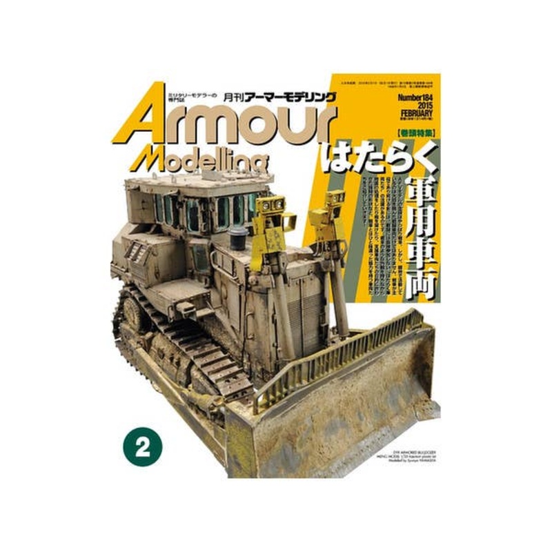 Armour Modelling 2015/02 (Vol. 184)