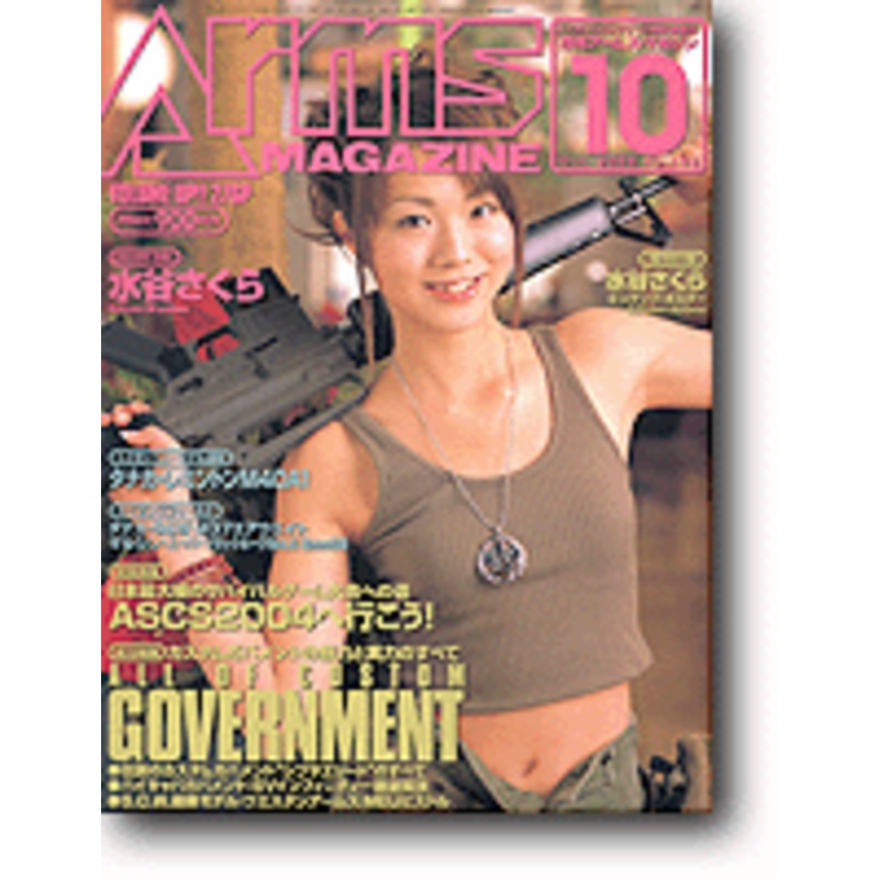 Arms Magazine 2004/10