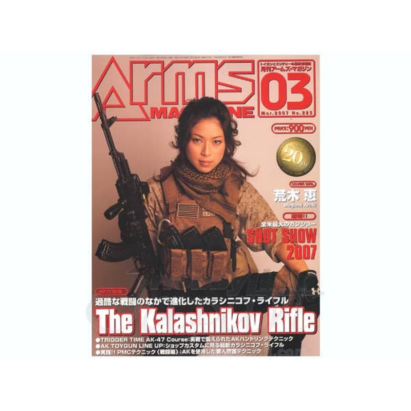 Arms Magazine 2007/03