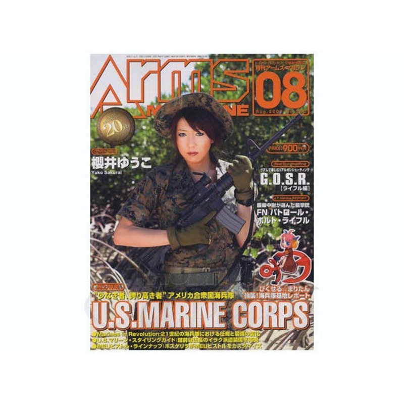 Arms Magazine 2007/08