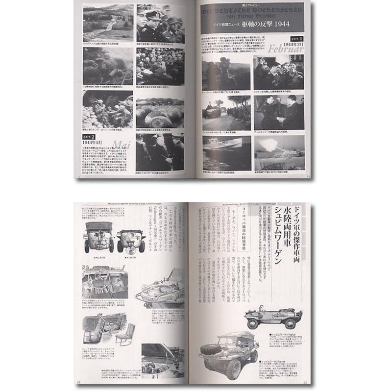 DVD Die Deutsche Wochenschau '44