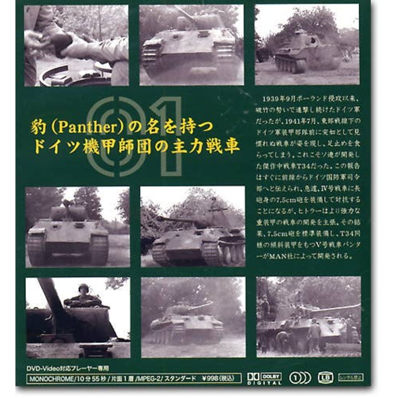 DVD Panther