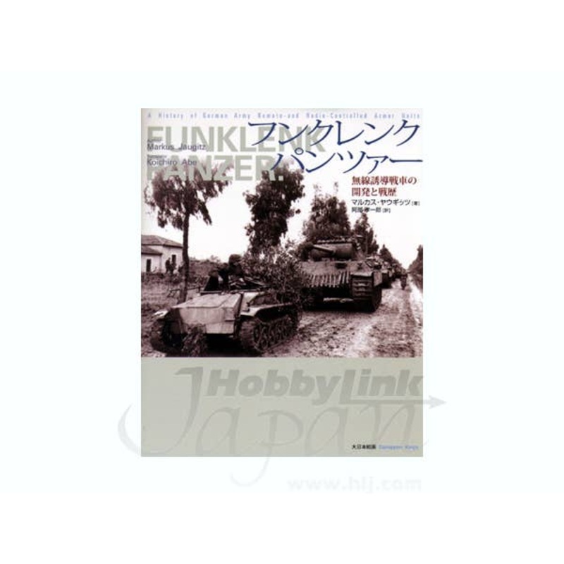 Funklenkpanzer: History of Ger Remote & Radio Cont