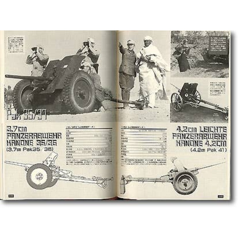 German Infantry Weapons Encyclopedia