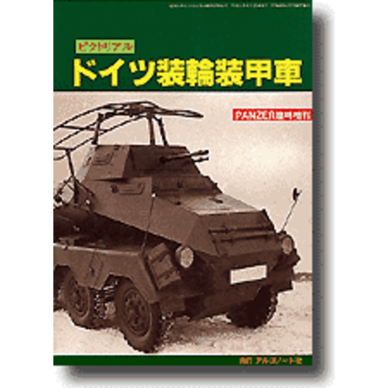 German Wheeled Armored Vehicle