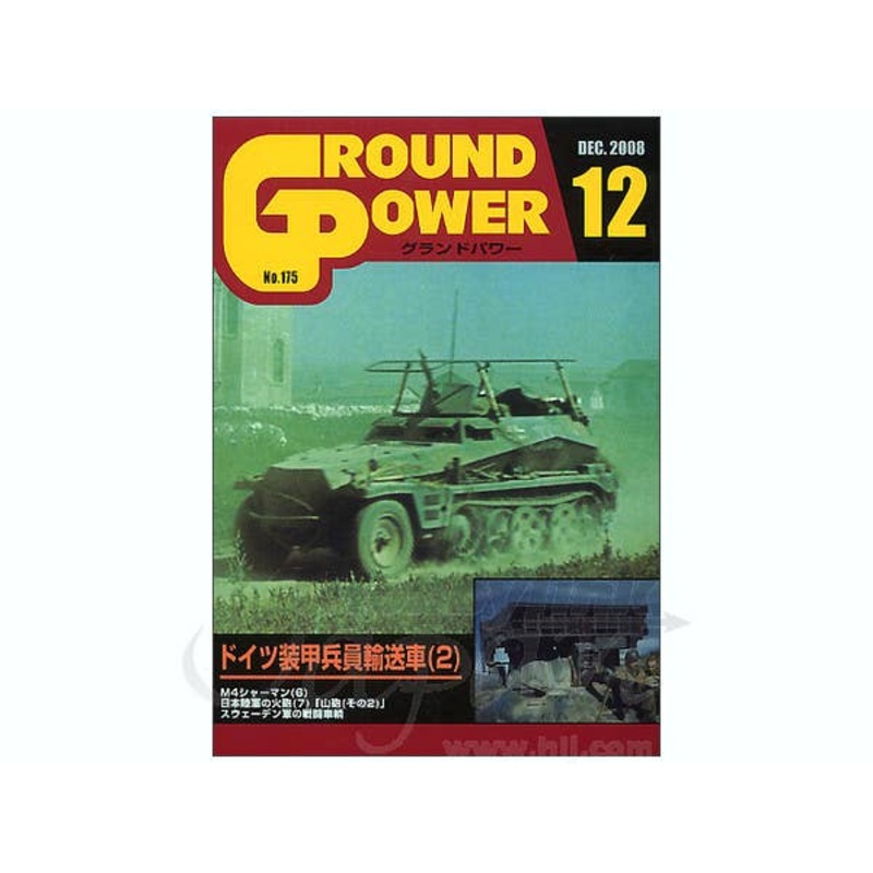 Ground Power #175 (2008/12)