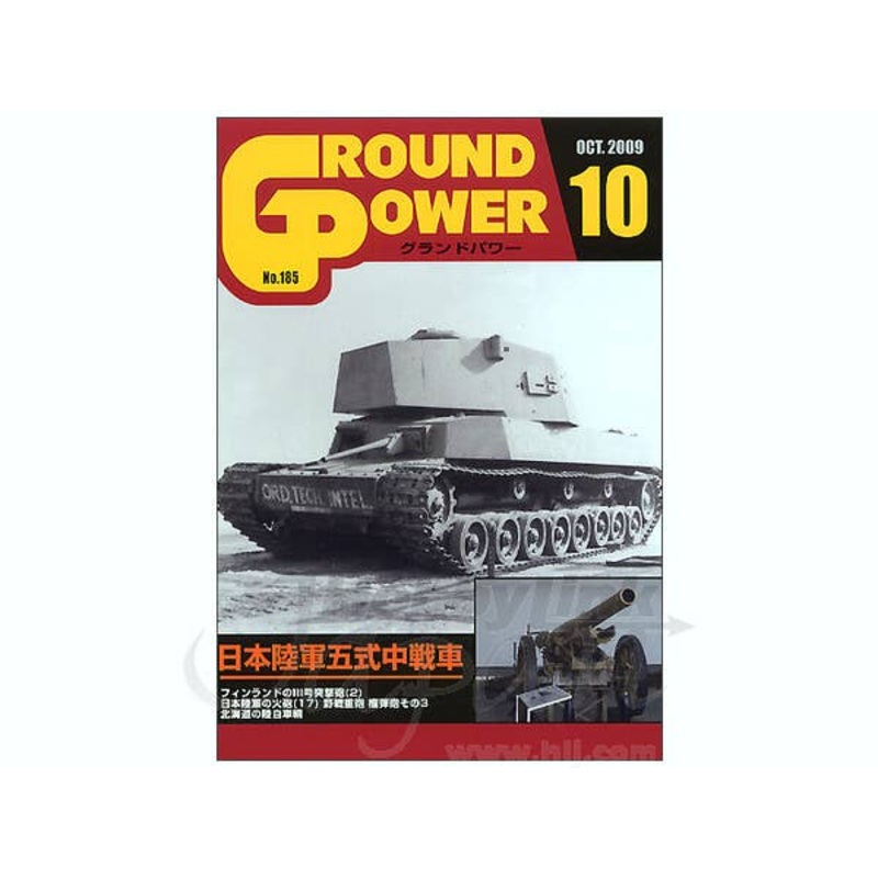 Ground Power #185 (2009/10)