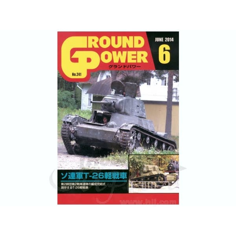 Ground Power #241 (2014/06)
