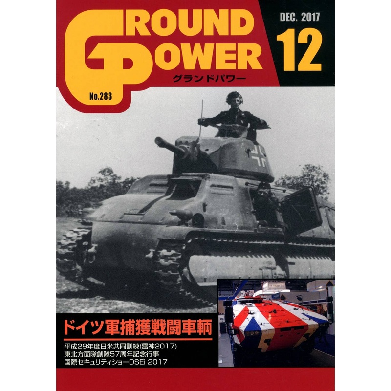 Ground Power #283 (2017/12)