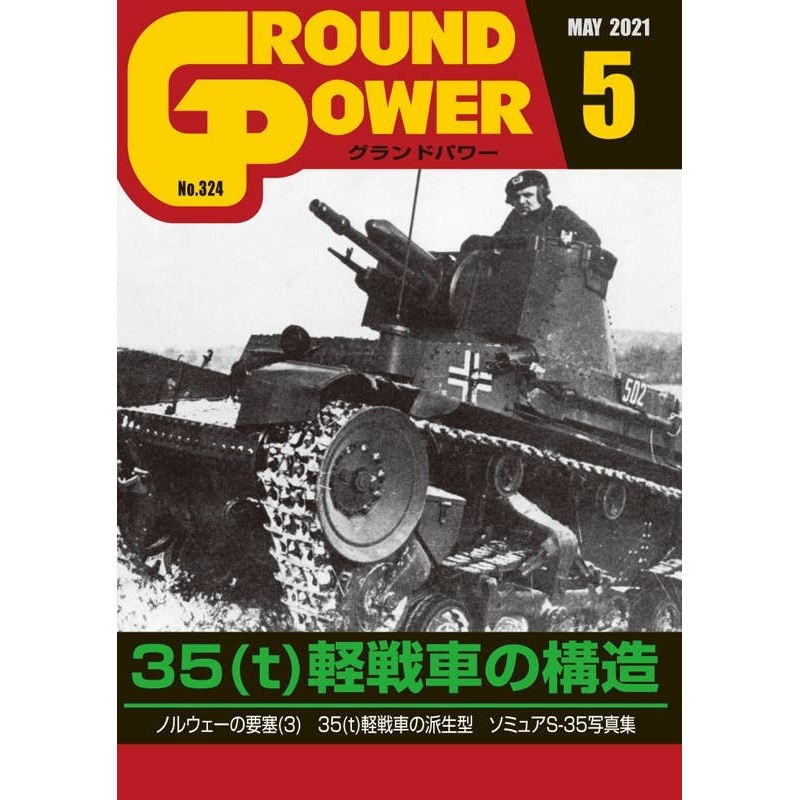 Ground Power #324 (2021/05)