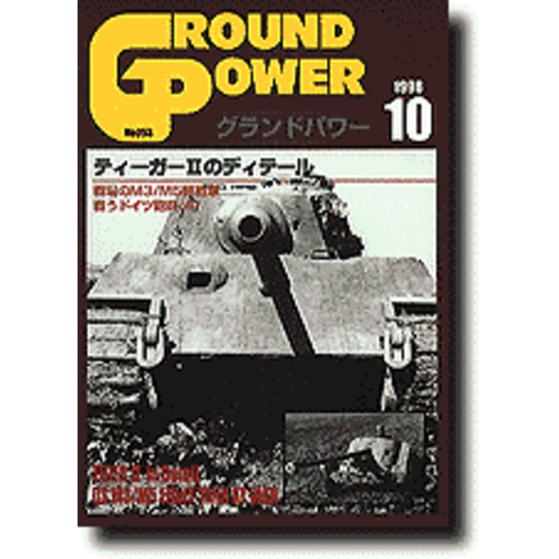 Ground Power #53 (October 1998)