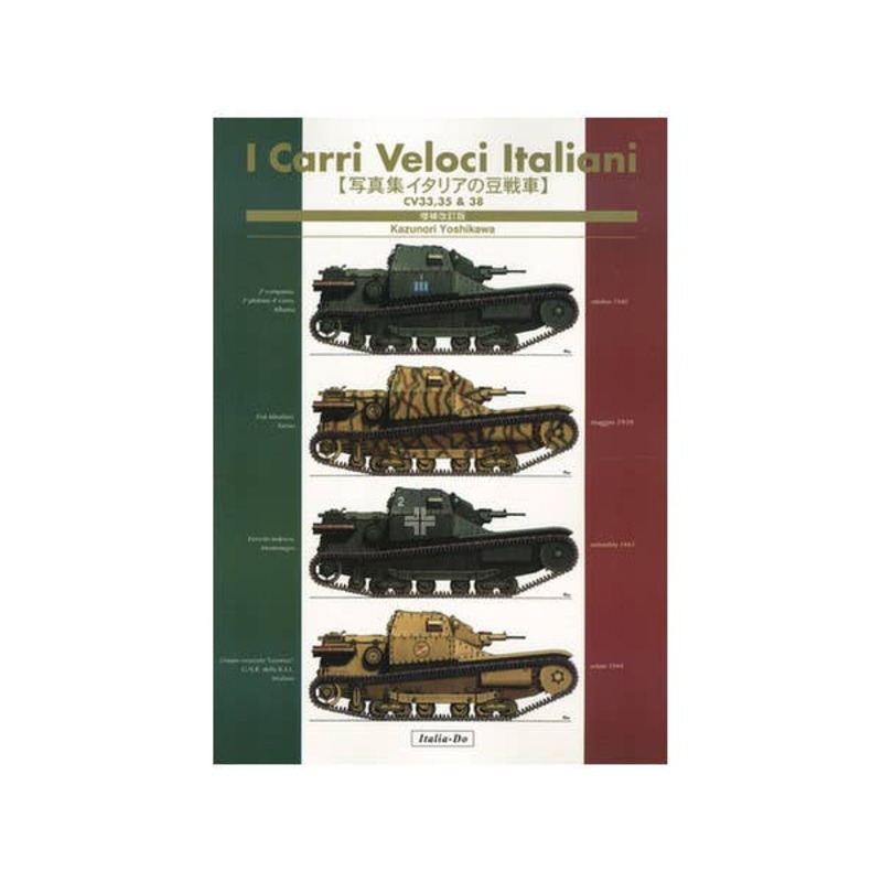 Italian Small Tank Photo Album Ex Edition
