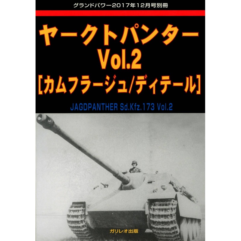 Jagdpanther Vol.2