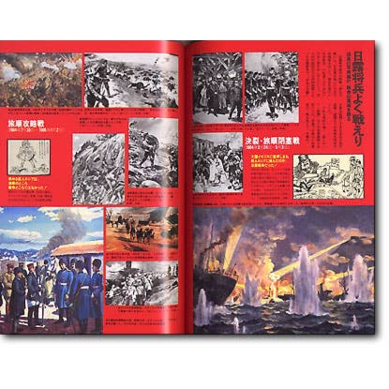 Japanese-Russia War