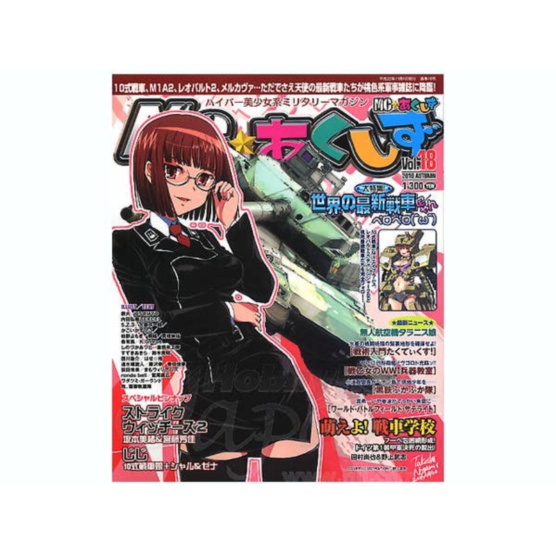 MC Axis Vol. 18