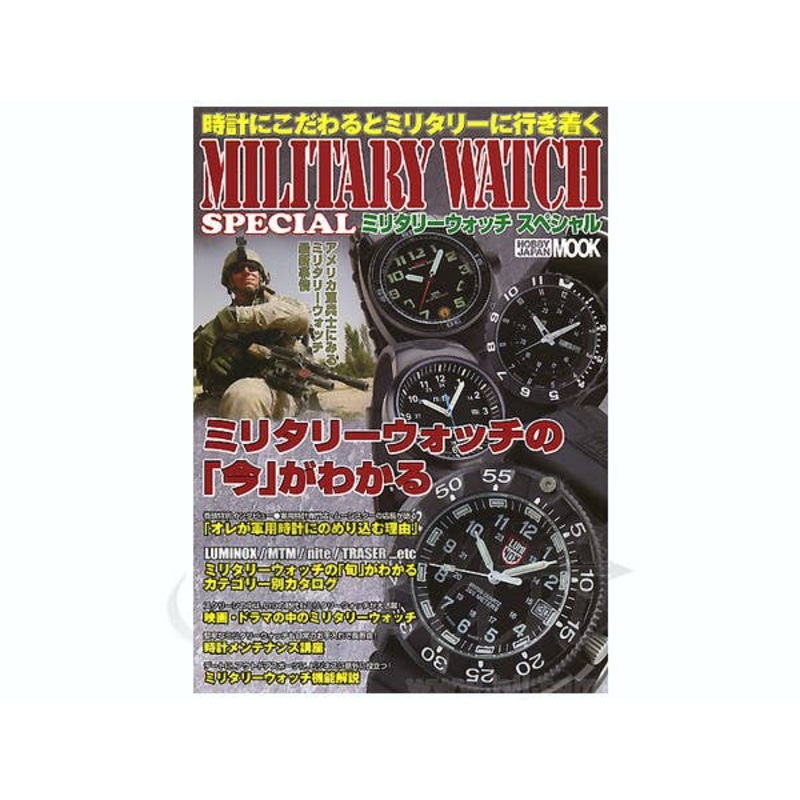 Military Watch Special