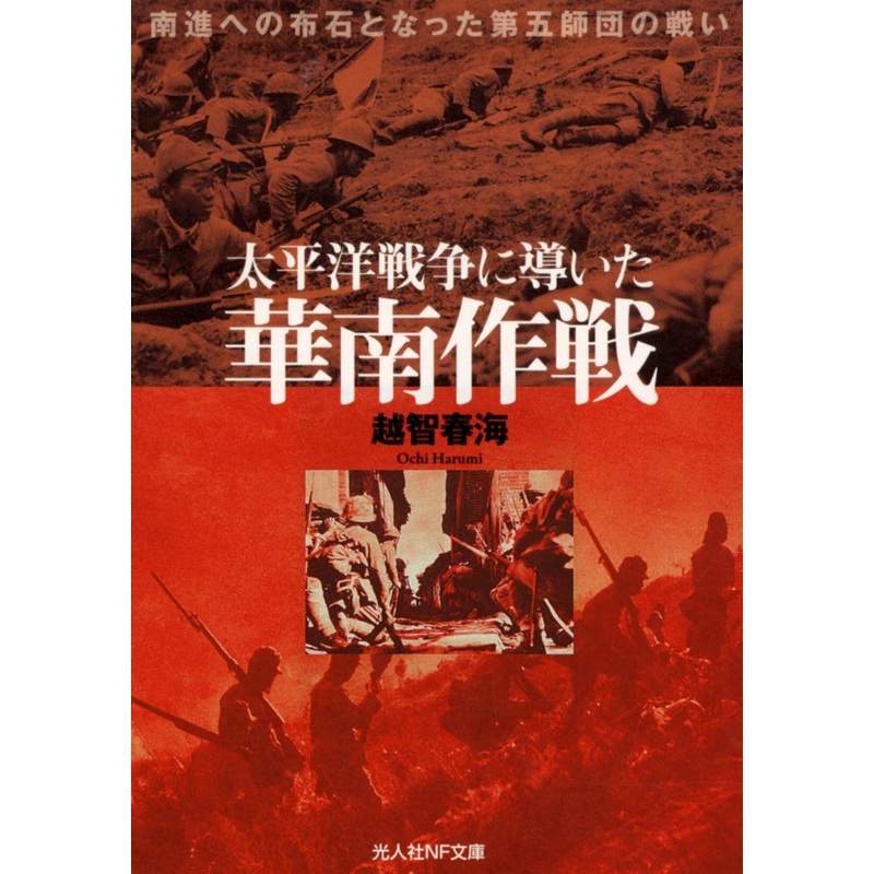 Operation Kanan