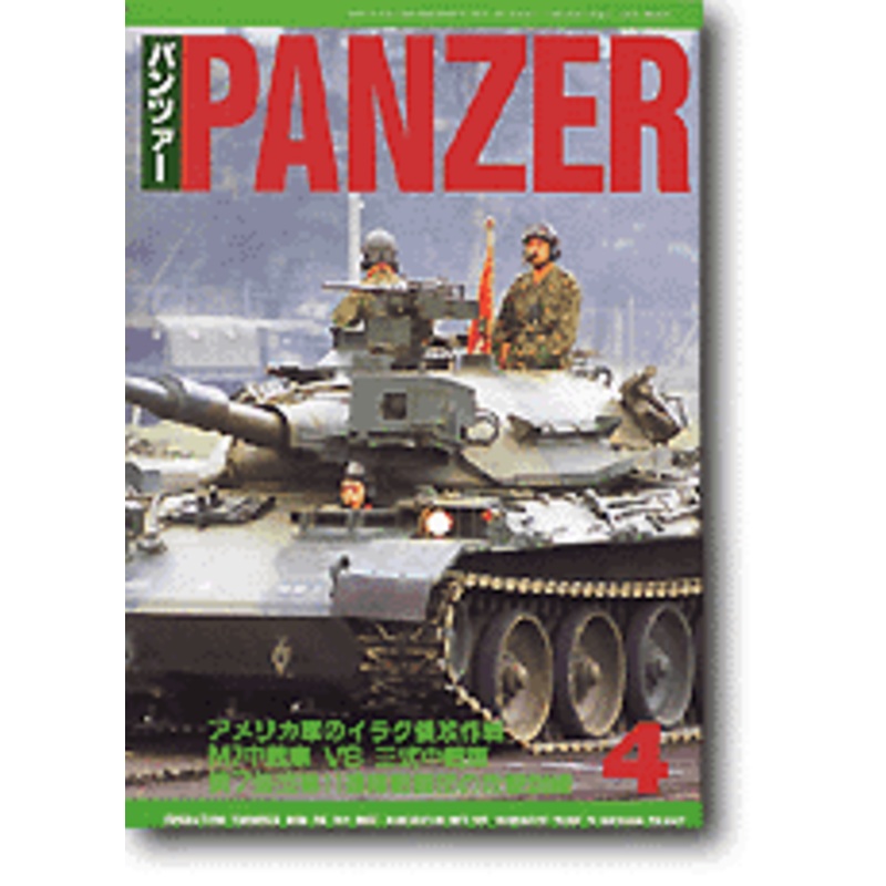 Panzer 2004/04