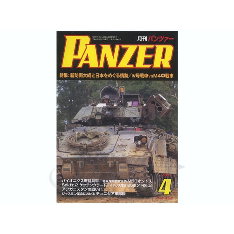Panzer 2011/04