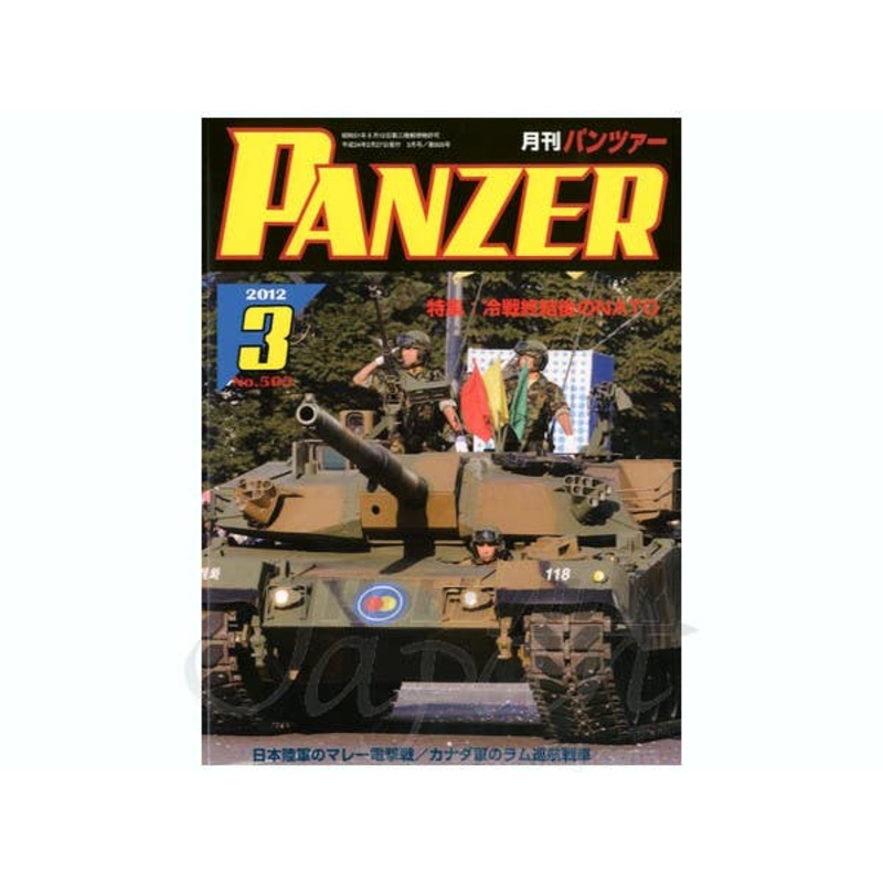 Panzer 2012/03