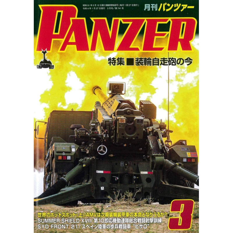 Panzer 2022/03