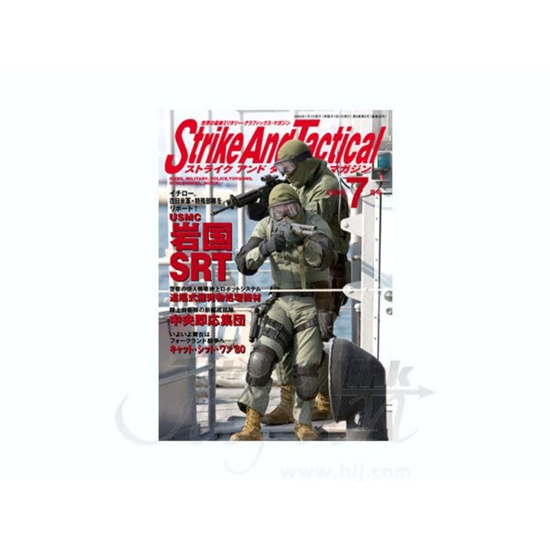 Strike and Tactical Magazine 2008/07