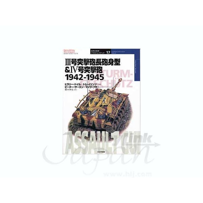Stug III & Stug IV 1942-1945