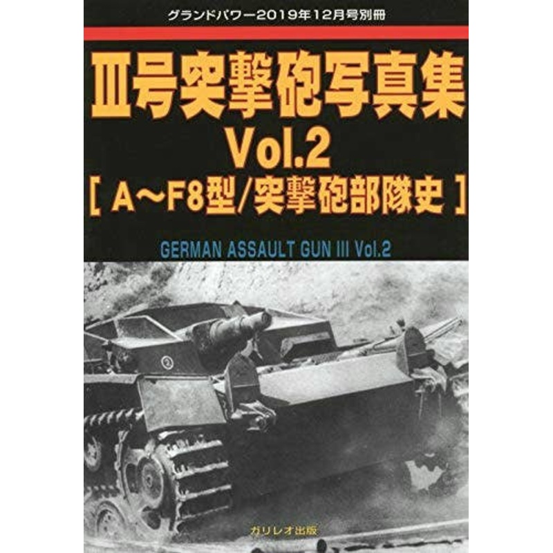 Sturmgeschutz III PhotoAalbum Vol.2
